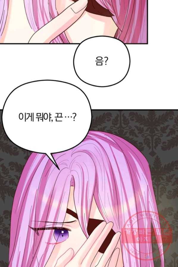 악역인데, 인기가 너무 많다 1화 84