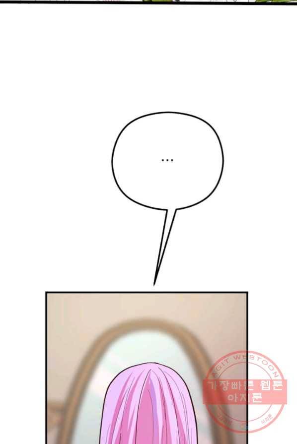 악역인데, 인기가 너무 많다 1화 96