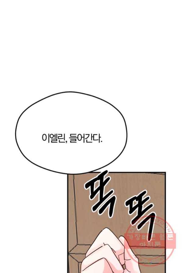 악역인데, 인기가 너무 많다 1화 100