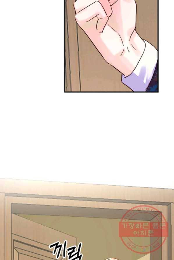 악역인데, 인기가 너무 많다 1화 101