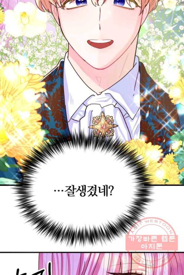 악역인데, 인기가 너무 많다 1화 103