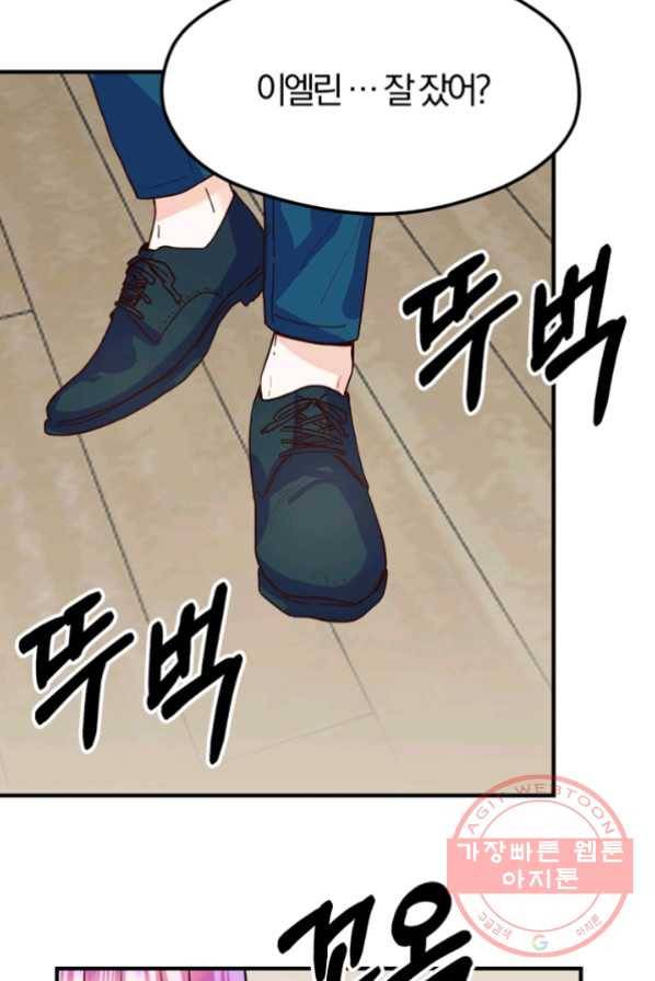 악역인데, 인기가 너무 많다 1화 107
