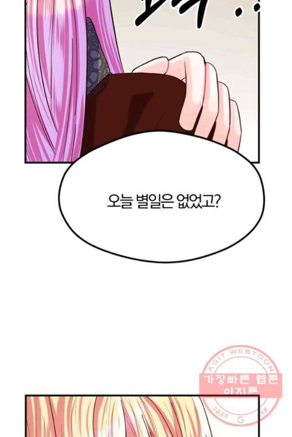 악역인데, 인기가 너무 많다 1화 108