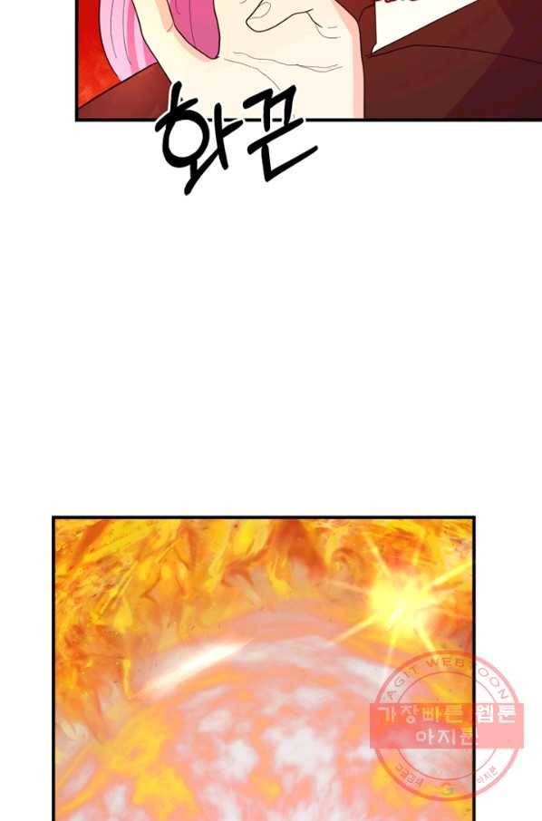 악역인데, 인기가 너무 많다 7화 5