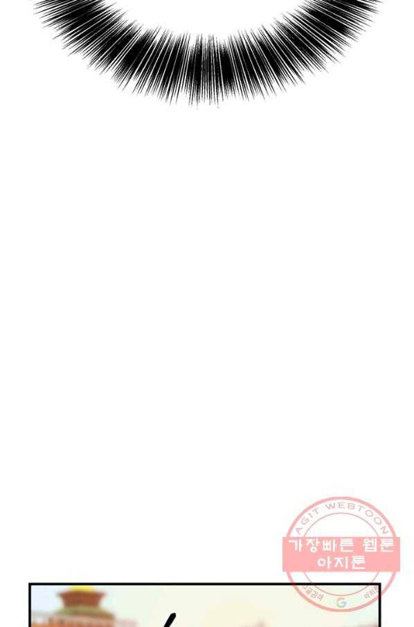 악역인데, 인기가 너무 많다 7화 7