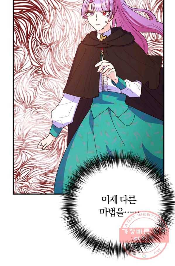 악역인데, 인기가 너무 많다 7화 13