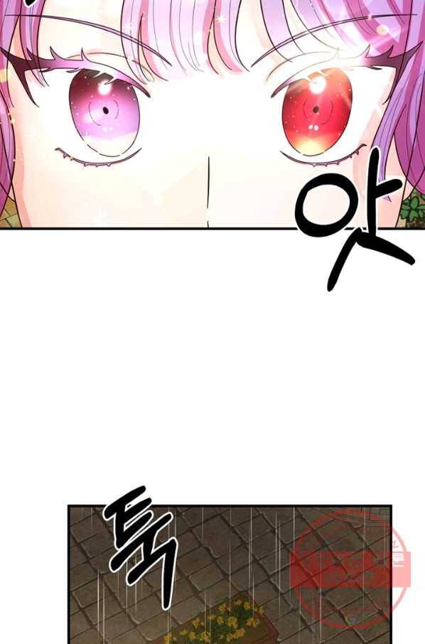 악역인데, 인기가 너무 많다 7화 20