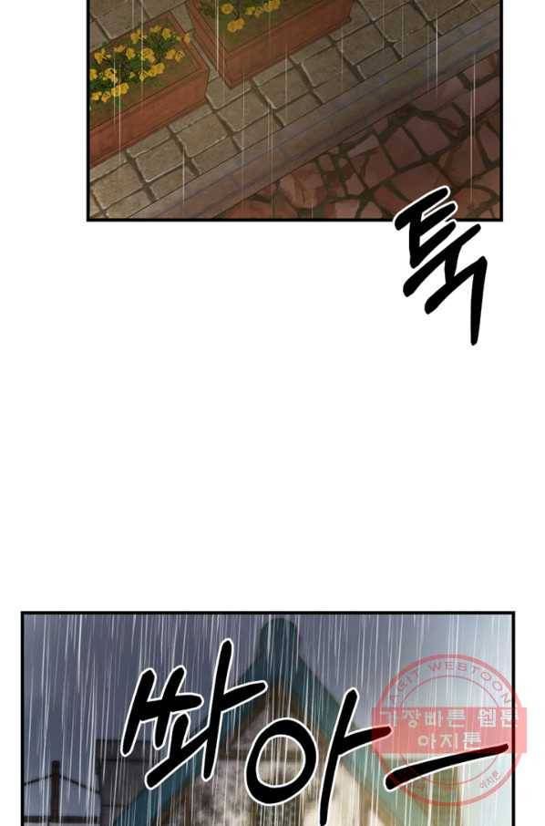 악역인데, 인기가 너무 많다 7화 21