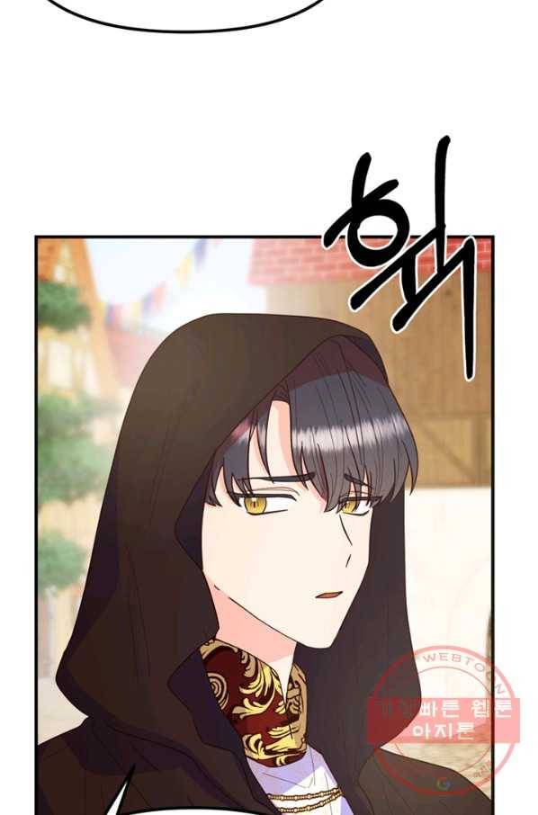 악역인데, 인기가 너무 많다 7화 30