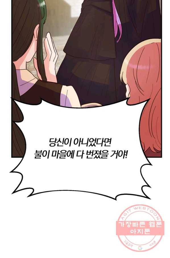 악역인데, 인기가 너무 많다 7화 34