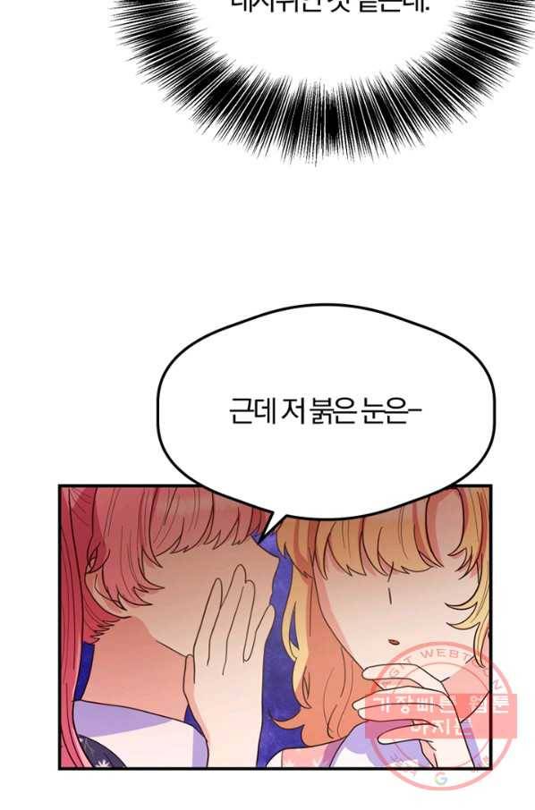 악역인데, 인기가 너무 많다 7화 36