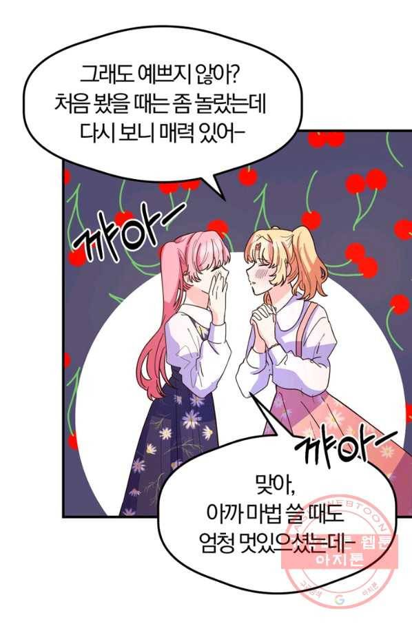 악역인데, 인기가 너무 많다 7화 37