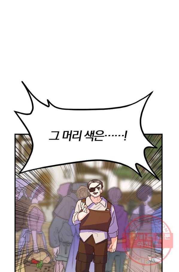 악역인데, 인기가 너무 많다 7화 38