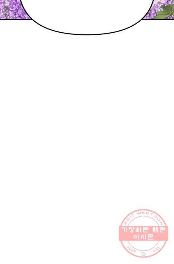 악역인데, 인기가 너무 많다 7화 47