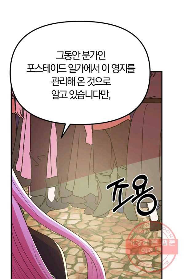 악역인데, 인기가 너무 많다 7화 48