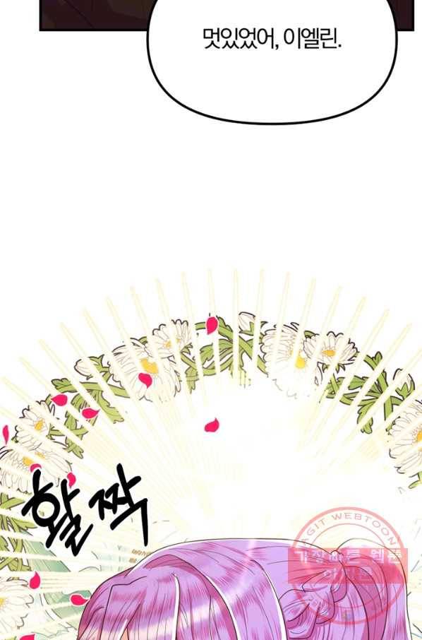 악역인데, 인기가 너무 많다 7화 57