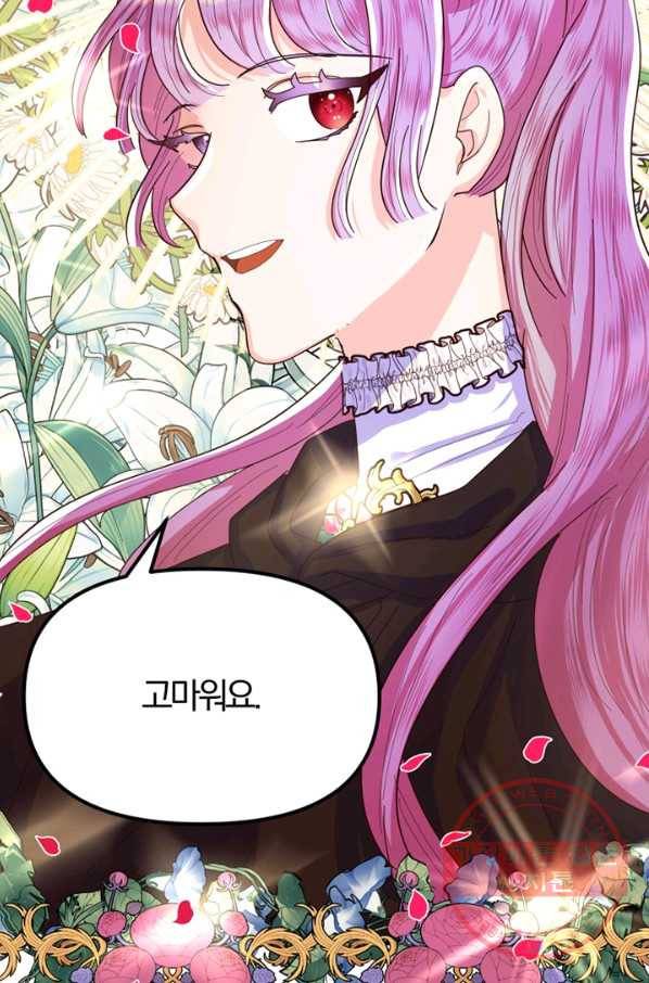 악역인데, 인기가 너무 많다 7화 58
