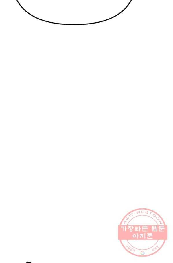 악역인데, 인기가 너무 많다 7화 79