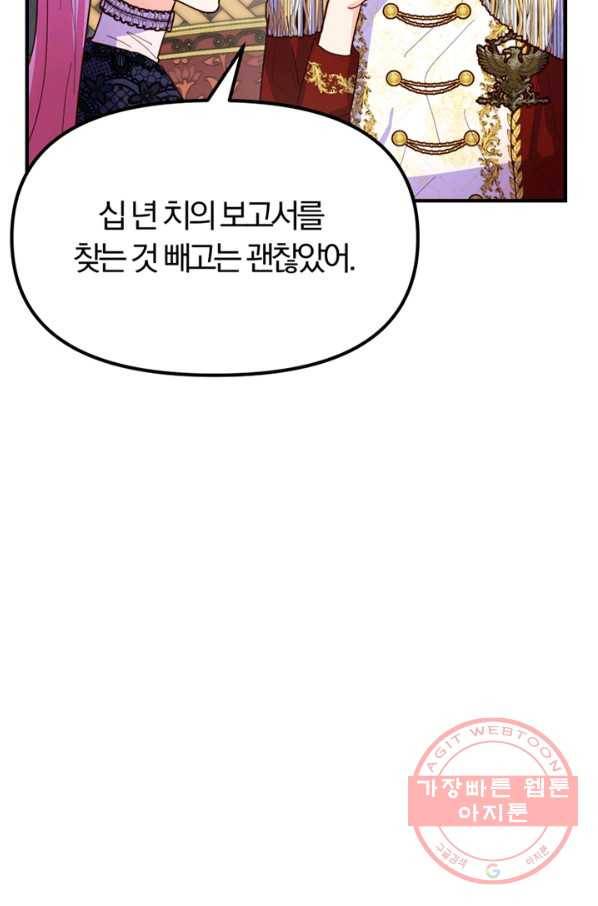 악역인데, 인기가 너무 많다 7화 84