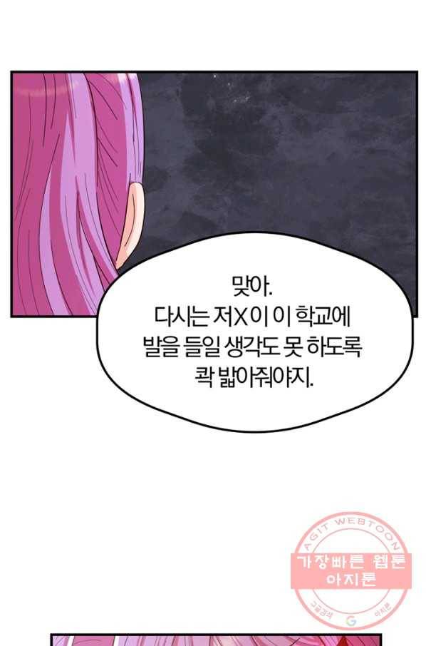 악역인데, 인기가 너무 많다 16화 8