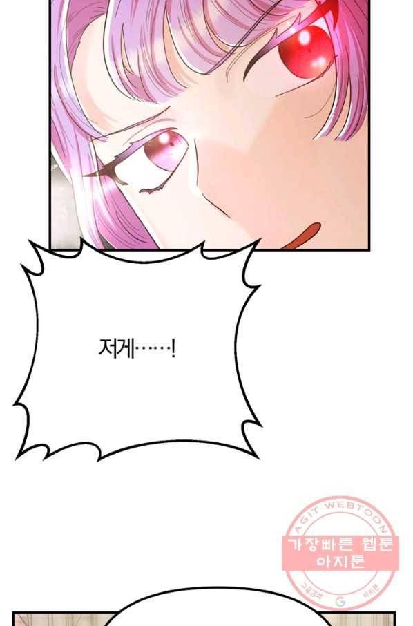 악역인데, 인기가 너무 많다 16화 9