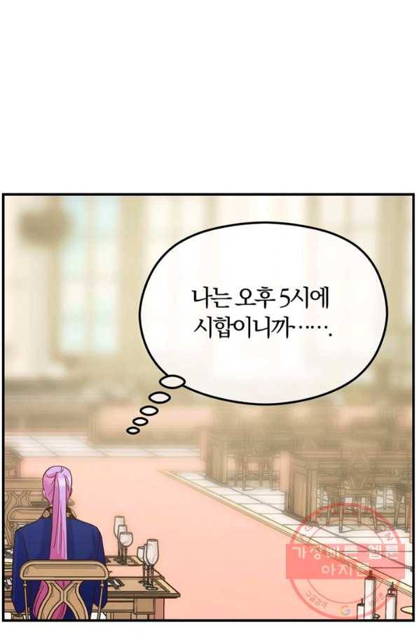 악역인데, 인기가 너무 많다 16화 36