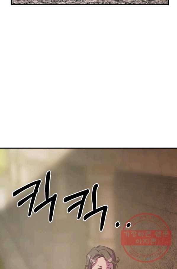 악역인데, 인기가 너무 많다 16화 43