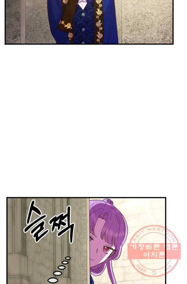 악역인데, 인기가 너무 많다 16화 47