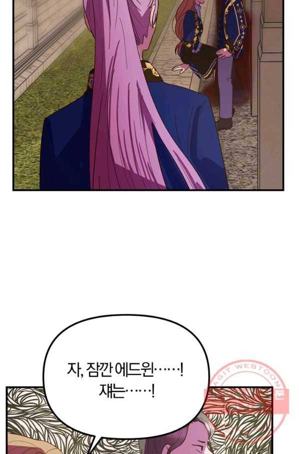 악역인데, 인기가 너무 많다 16화 54