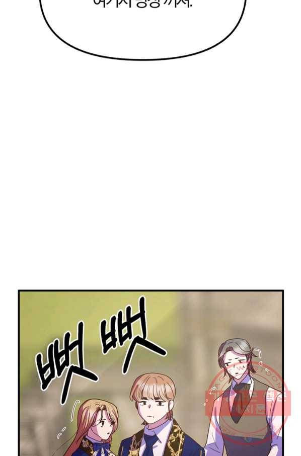 악역인데, 인기가 너무 많다 16화 57