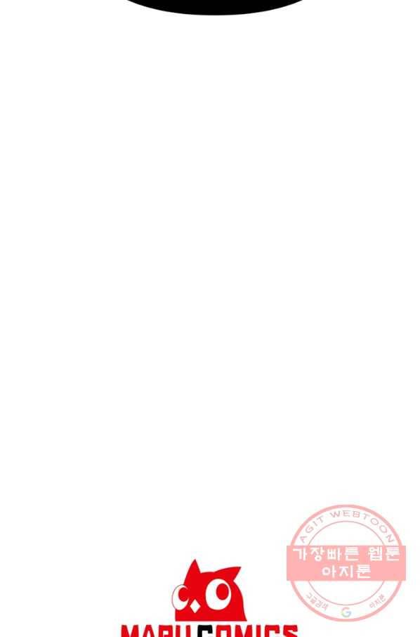 악역인데, 인기가 너무 많다 16화 76