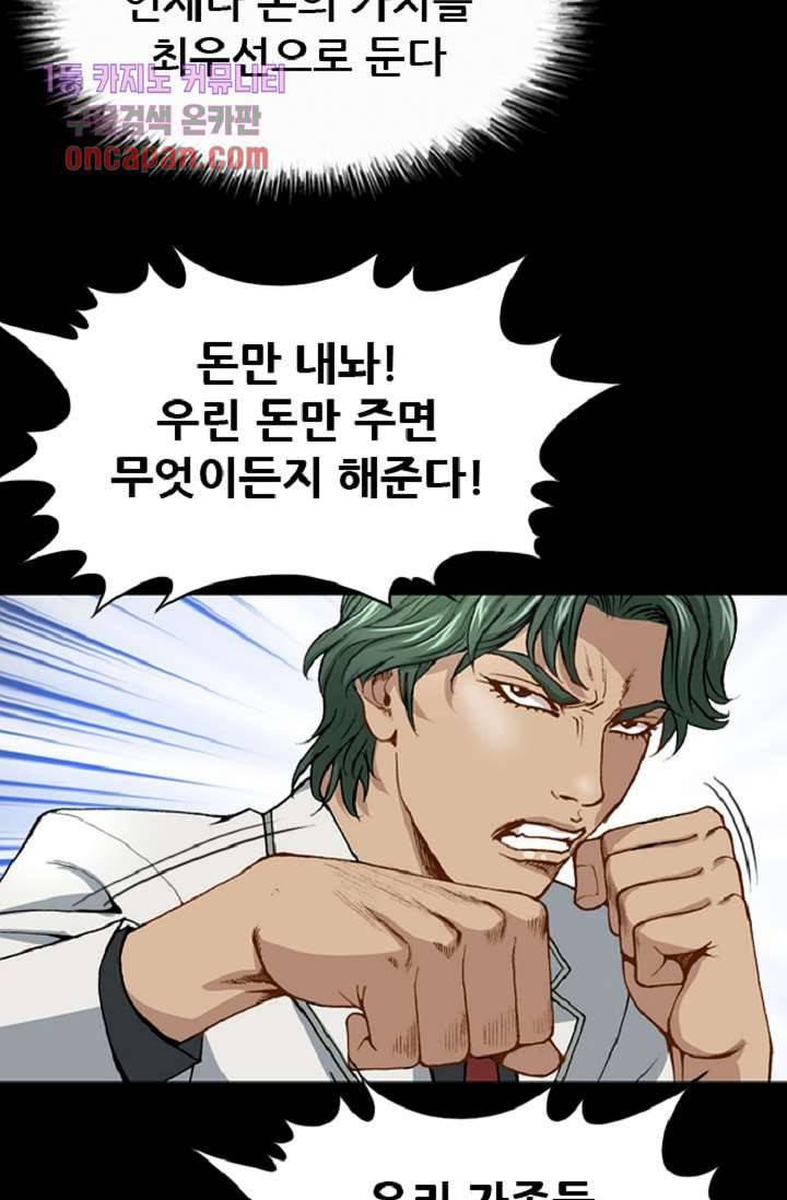 이철투쟁기 45화 4