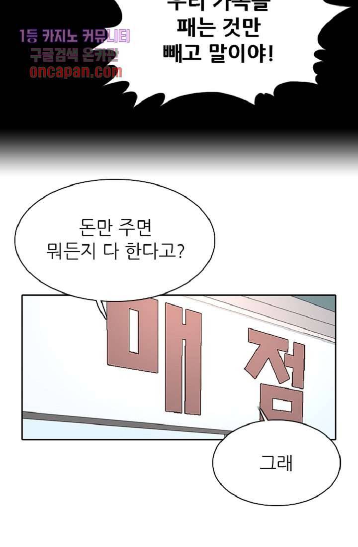 이철투쟁기 45화 5