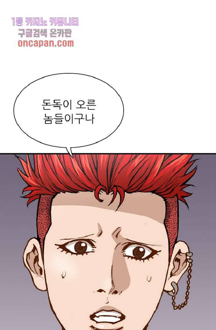 이철투쟁기 45화 6