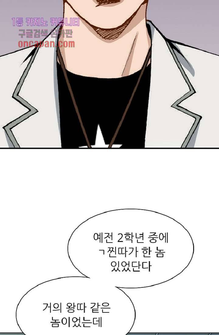 이철투쟁기 45화 7