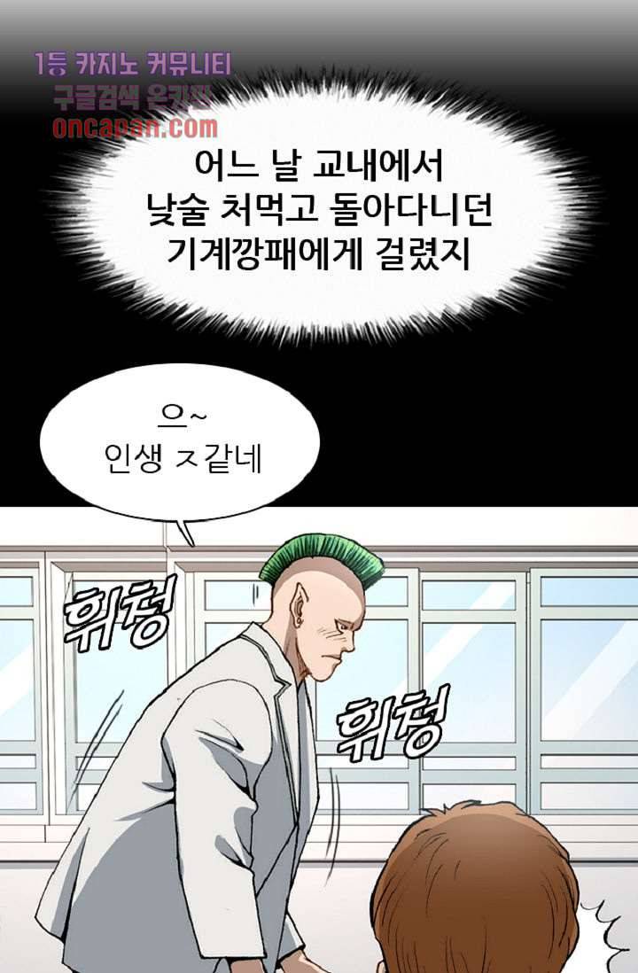 이철투쟁기 45화 9