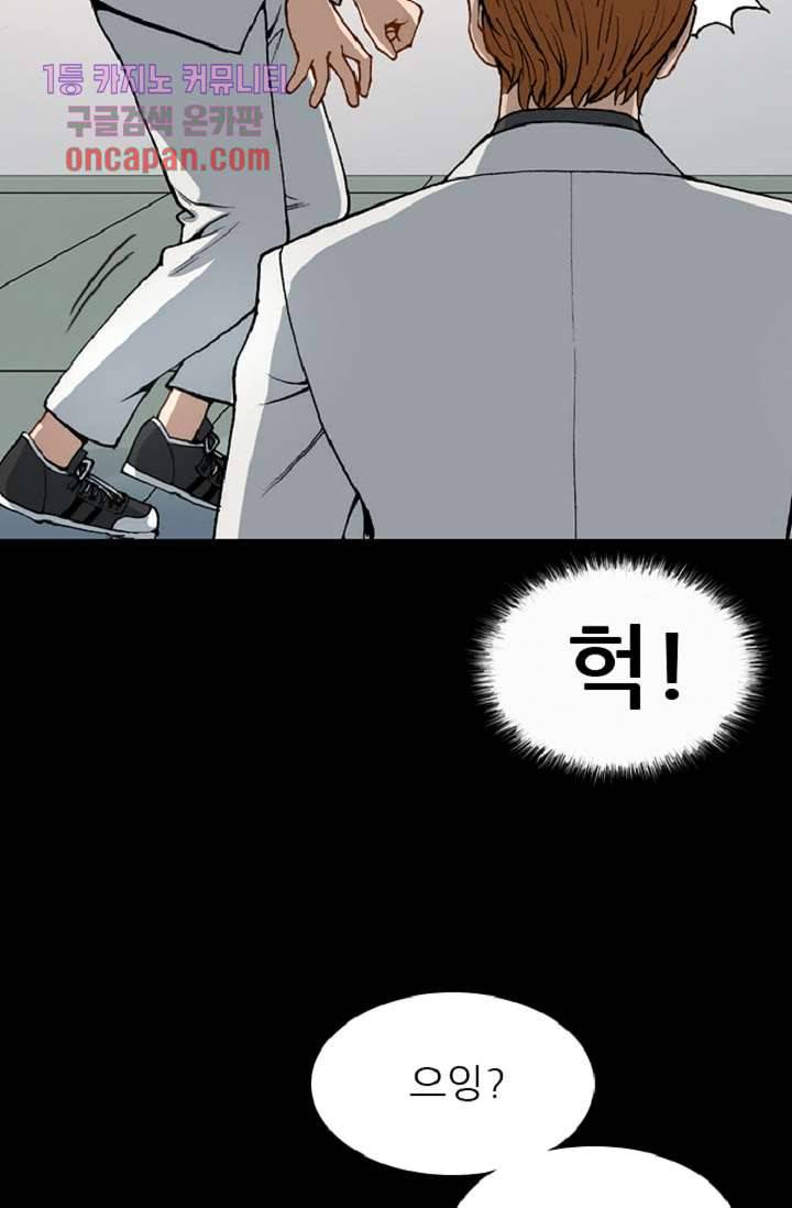 이철투쟁기 45화 10