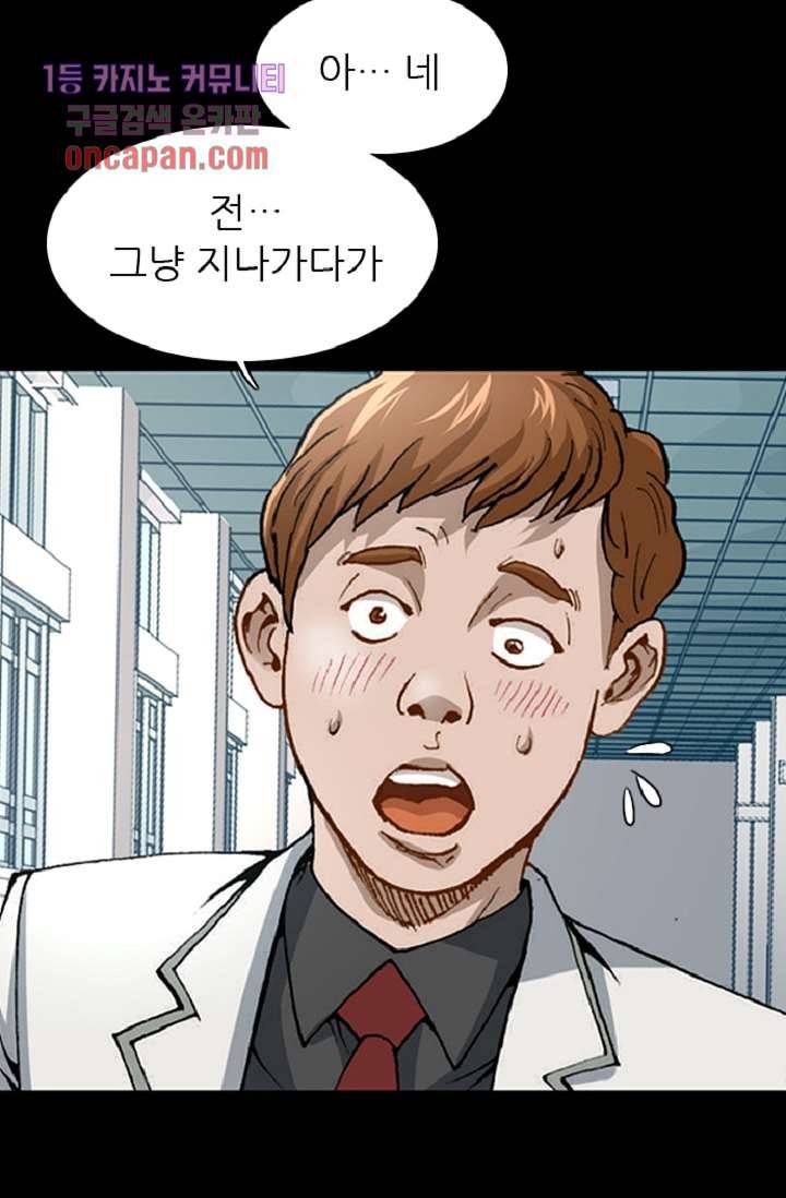 이철투쟁기 45화 12