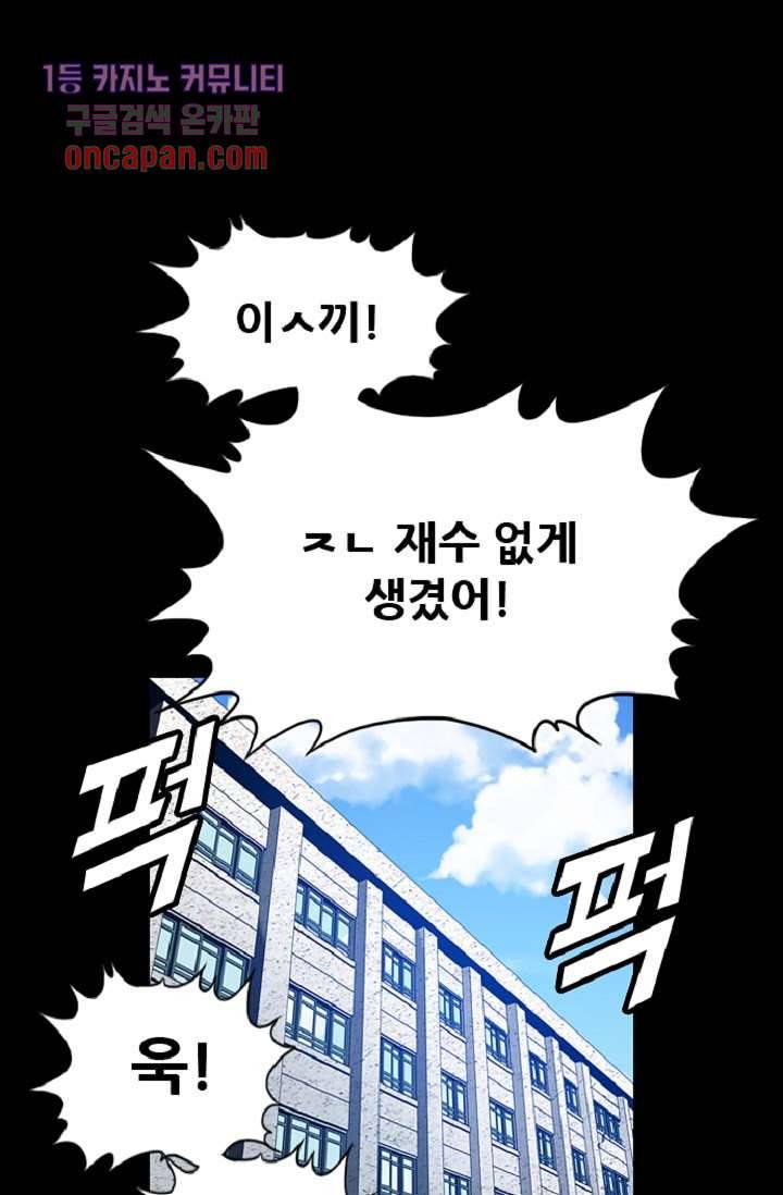 이철투쟁기 45화 13
