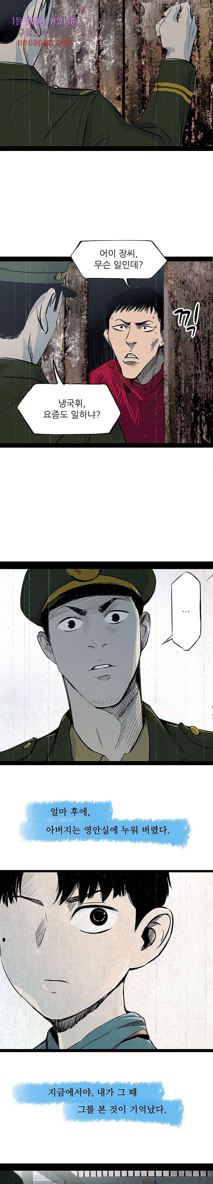 지금부터 지옥이다 6화 7