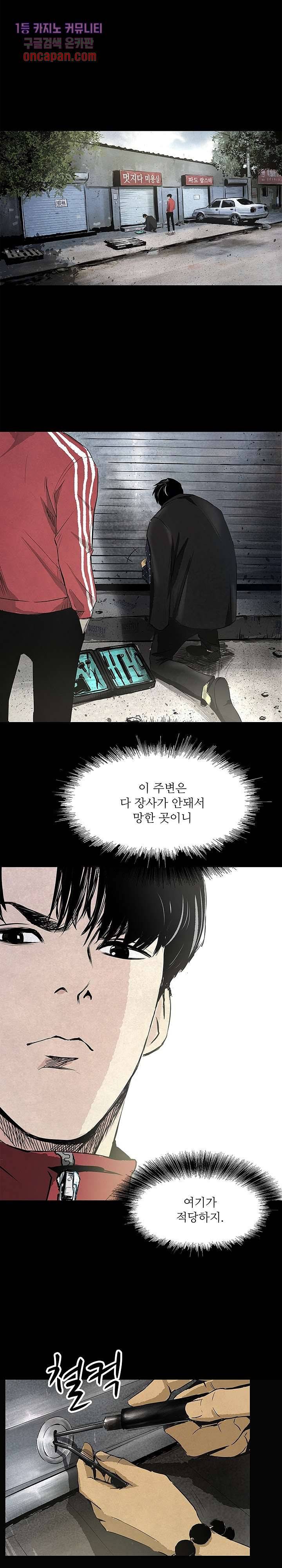 지금부터 지옥이다 6화 10