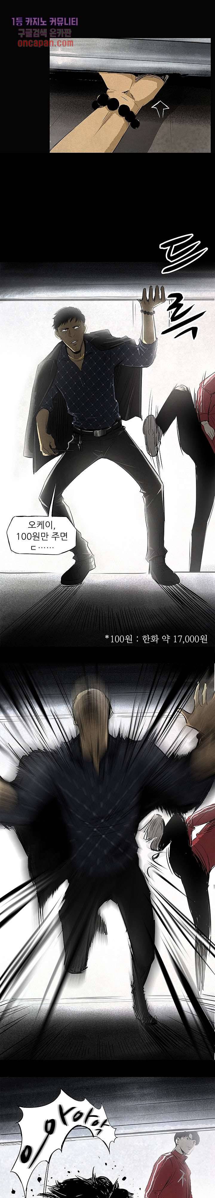 지금부터 지옥이다 6화 11