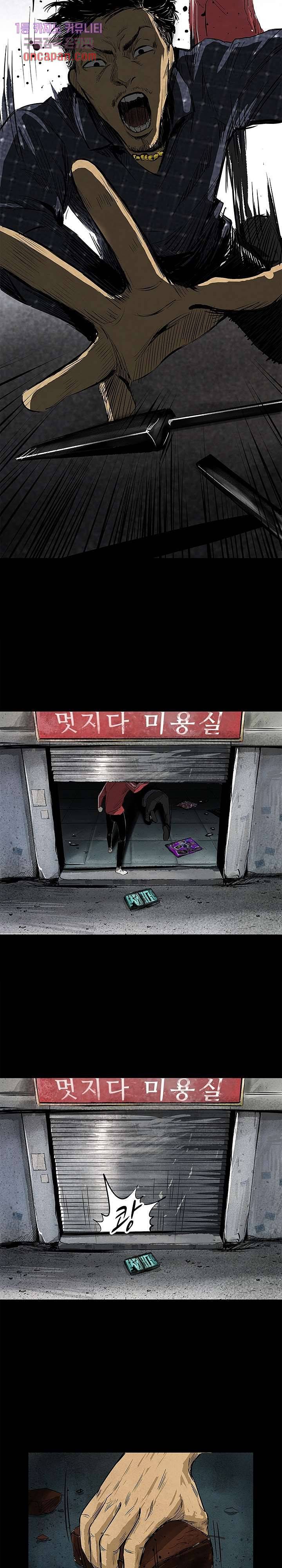 지금부터 지옥이다 6화 12