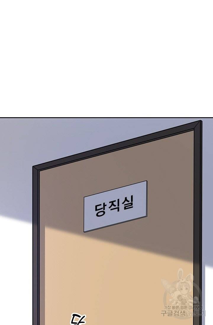 레벨업에 미친 의사 4화 11