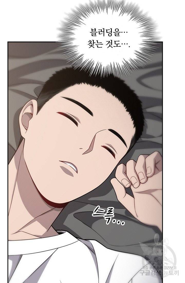 레벨업에 미친 의사 14화 9