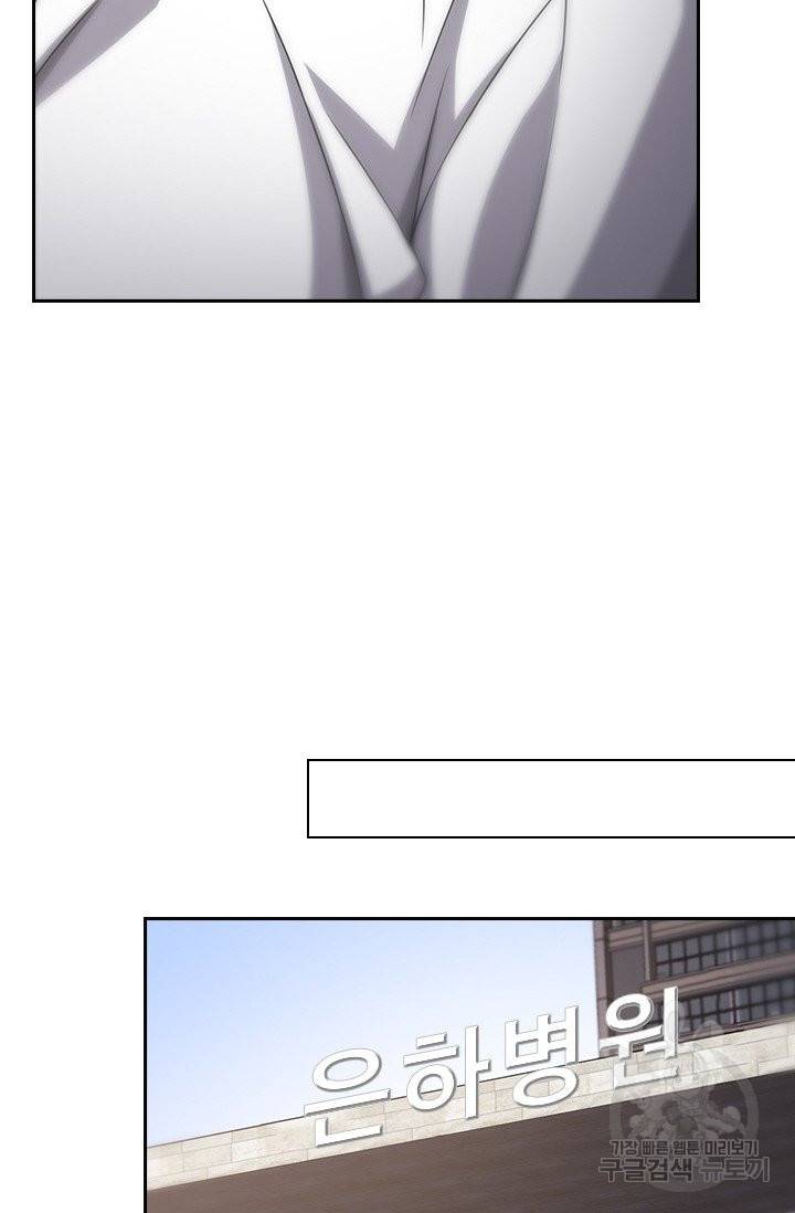 레벨업에 미친 의사 14화 10