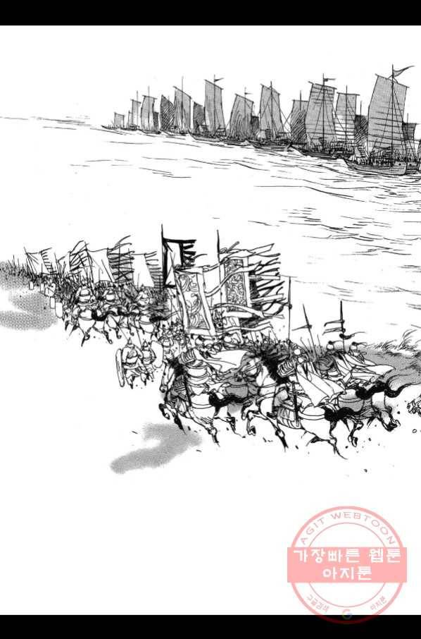 박봉성 삼국지 2부 11권 5