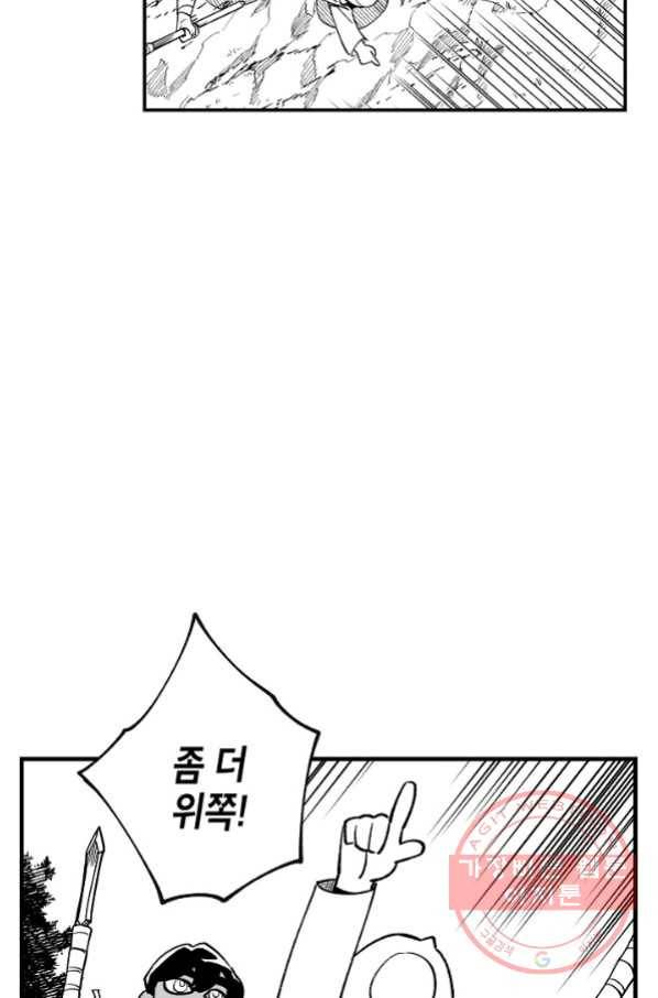 용의 귀로 34화 개인행동 23