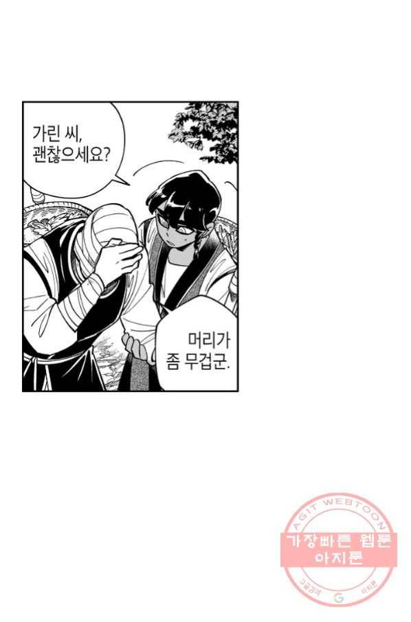 용의 귀로 34화 개인행동 29