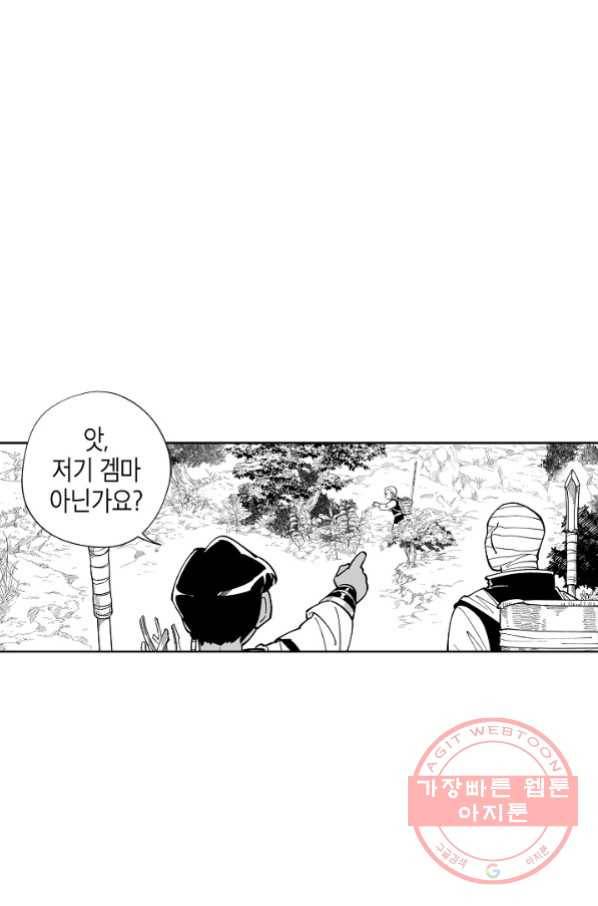 용의 귀로 34화 개인행동 40